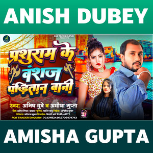 Anish Dubey - Pashuram Ke Bansaj Panditan Bani