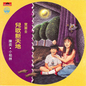 静夜摇篮曲封面