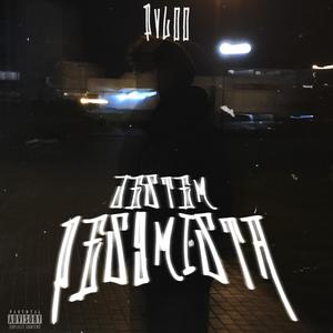 UGASZONE PETY 2 (feat. BLX) (Explicit)