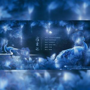 浮生记 (COVER版)