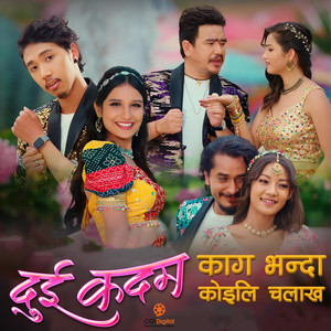 Kaag Bhanda Koili Chalakh