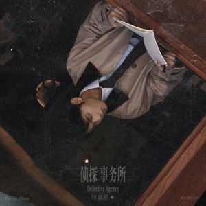 恋人-刘嘉星