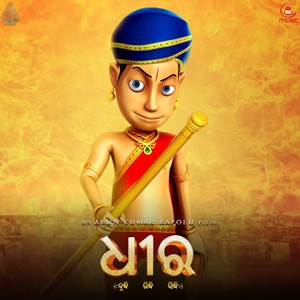 Dhira (Odia) (Original Motion Picture Soundtrack)