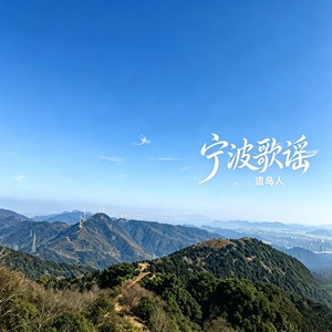 知秋 (Demo) - 追鸟人封面
