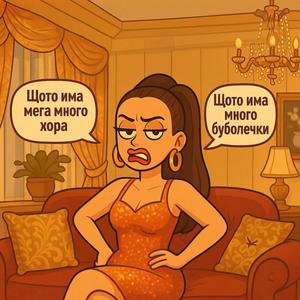 Ne mi se izliza (Chalga Remake)