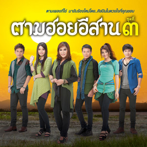 คนไกลบ้าน