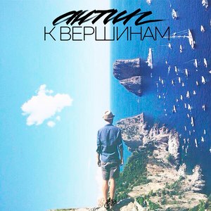 Последний шанс