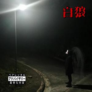 BANZAI! (feat. Un¡V0zr!K) (Explicit)