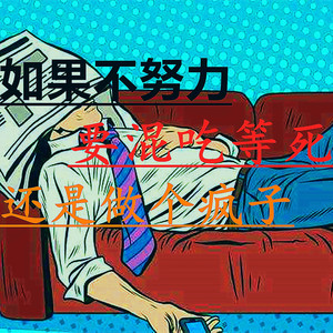 你觉得我像个好人吗