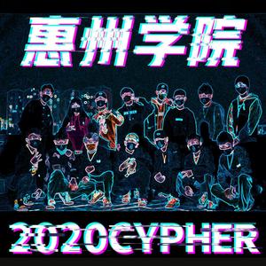 惠州学院2020 CYPHER