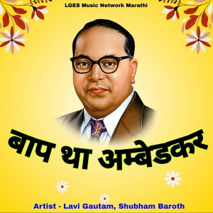 Baap Tha Ambedkar