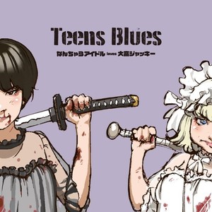 Teens Blues