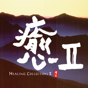 惜月（《月儿高》）
