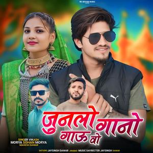 Junlo Gano Gau Vo (feat. Sohan Morya, Vikash Morya & Mahesh Dawar)