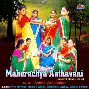 Maherchya Aathavani