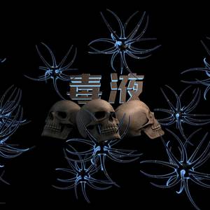 野孩子 (Explicit)