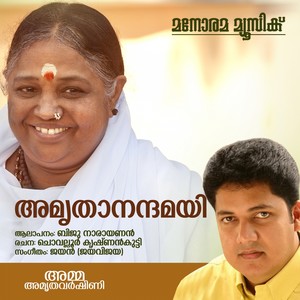 Amrithanandhamayi