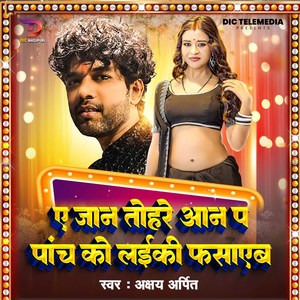 Ae Jaan Tohare Aan P Panch Ko Laiki Fasayb Ae Jaan