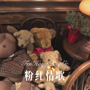 星将马蹄北鼻 (Remix)