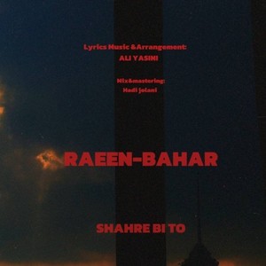 Shahre Bi To