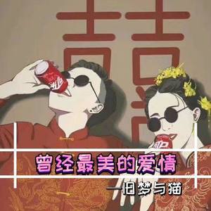 曾经最美的爱情