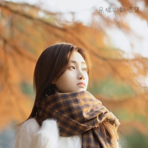 送你一朵小红花 (吉他女声版)