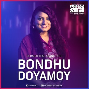 Bondhu Doyamoy