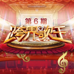 刚刚好 (Live) - 韩东君、薛之谦封面