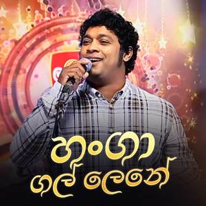 Hanga Gal Lene (Live)