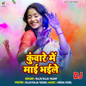 Kunware Me Mai Bhaile DJ