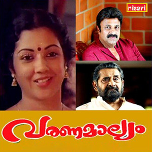 Varanamalyam (Original Motion Picture Soundtrack)