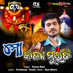 Mo Kala Murati (Odia Devotional Album)