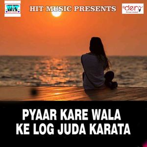 Buta Ke Diya Raat Bhuiya Liya