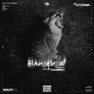 Bangungot (Explicit)