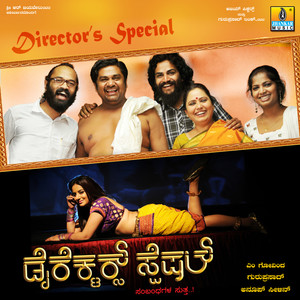 Director's Special (Original Motion Picture Soundtrack)