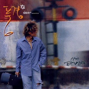 그렇게 너를 사랑해 (那么爱你)