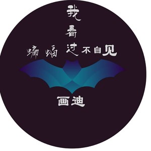 有种生物叫大叔