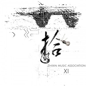 星火（第13届Show Your Love主题曲）