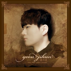 그대와 단둘이 (只有我和你两个人)