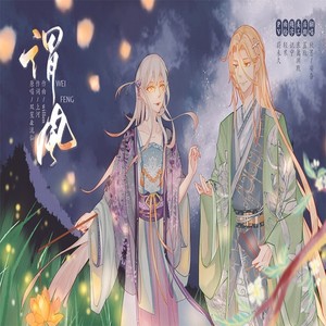 谓风