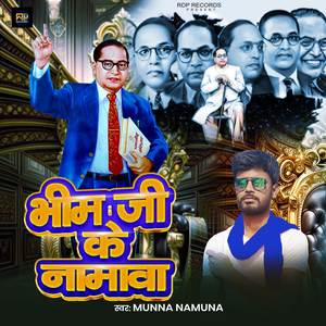 Bhim Ji Ke Namva