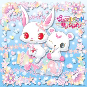 ジュエルペット サンシャイン 主題歌 Go Go サンシャイン 宝石宠物sunshine 主题歌 Qq音乐 千万正版音乐海量无损曲 库新歌热歌天天畅听的高品质音乐平台