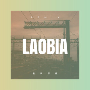 分开的那天 (咕咚版)