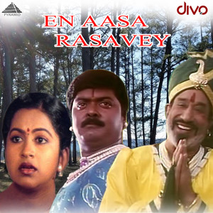 Pathu Rooba Ravikkai