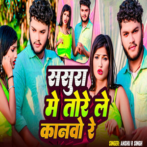 Sasura Me Tore Le Kaanavo Re