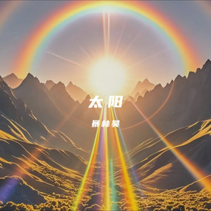 今天是你的生日，中国