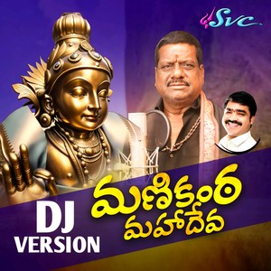 Manikanta Mahadeva Dj Version (DJ Version)