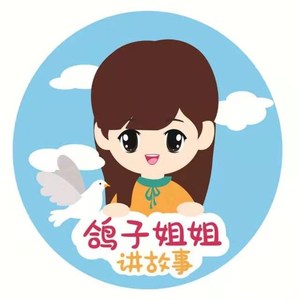 把进旋涡赏给吃人肉块巨人---好心眼儿巨人 (DJ长音频)封面