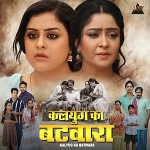 Mat Bahiniya Ke Baatnu Ho