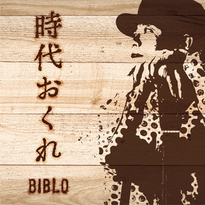 チャレンジャー(feat. DAI)